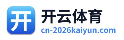 开云体育